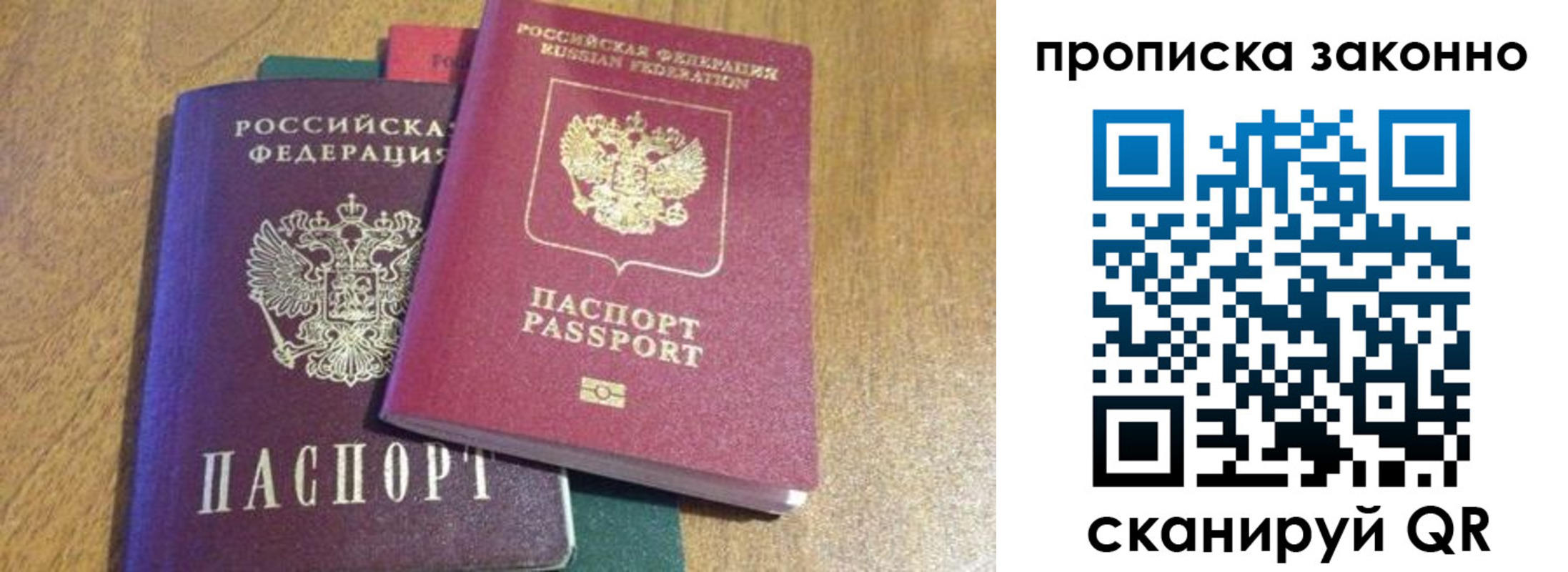 временная регистрация купить в Липецкая области