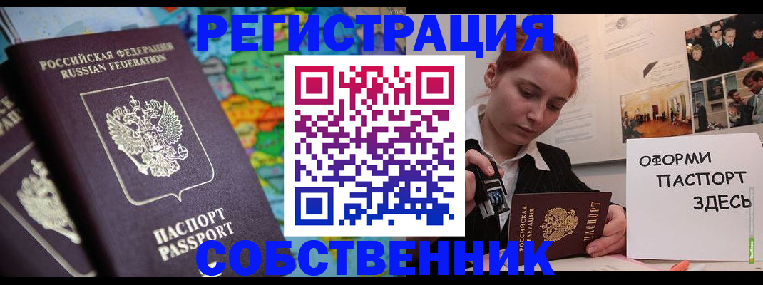прописка в Липецкая области